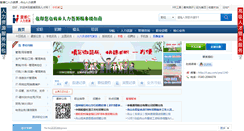 Desktop Screenshot of m.abler.cn