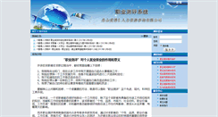 Desktop Screenshot of cp.abler.cn