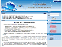 Tablet Screenshot of cp.abler.cn