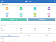 Tablet Screenshot of cb.abler.cn